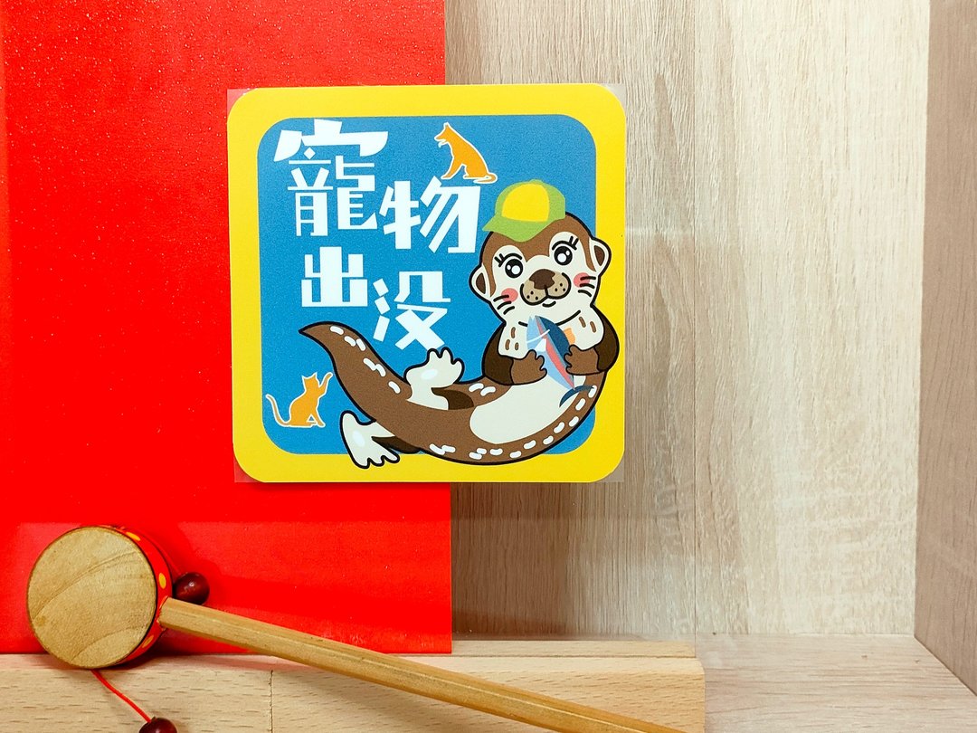 宠物出没防水随意贴 水獭 - 卡片/明信片 - 纸 蓝色