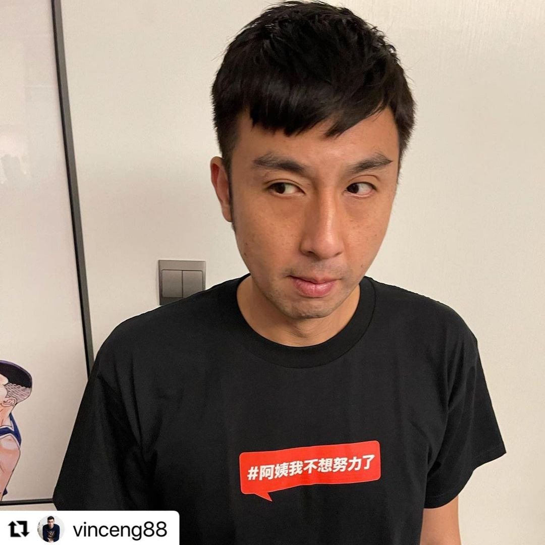 网红推介- 阿姨我不想努力了 短䄂T-Shirt-成人 - 中性连帽卫衣/T 恤 - 棉．麻 黑色