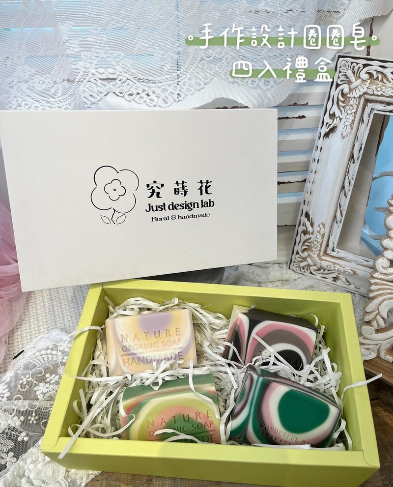 手作设计皂 - 肥皂/手工皂 - 精油 透明