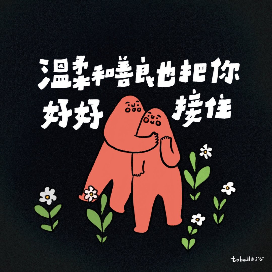 //温柔和善良也把你好好接住// - 卡片/明信片 - 纸 