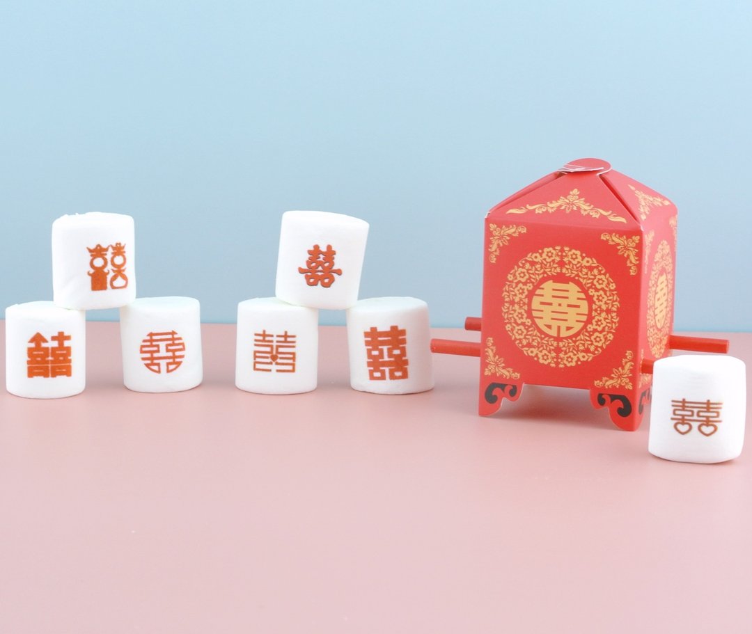 中式红轿子囍字棉花糖小物 - 零食/点心 - 新鲜食材 