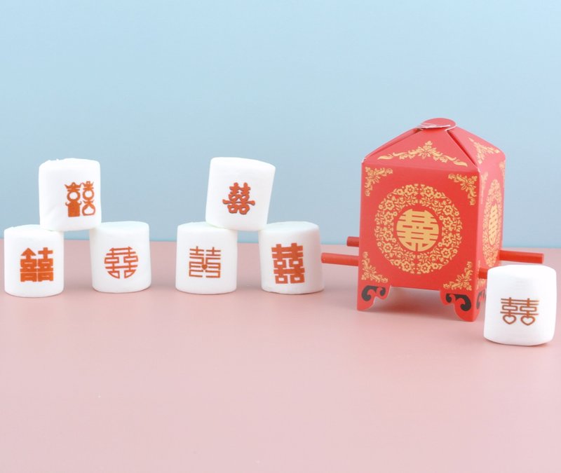 中式红轿子囍字棉花糖小物 - 零食/点心 - 新鲜食材 