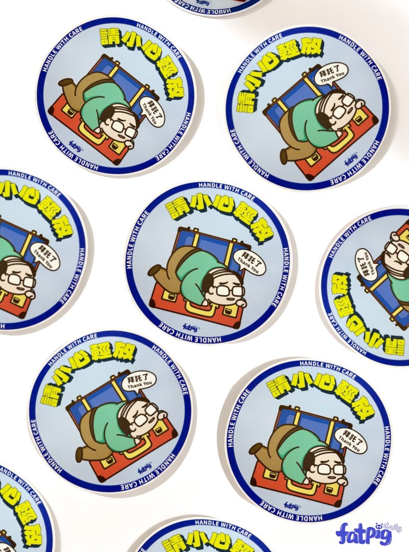 fatpig daily 肥肥猪 请小心轻放 PVC 防水贴纸 - 贴纸 - 纸 蓝色
