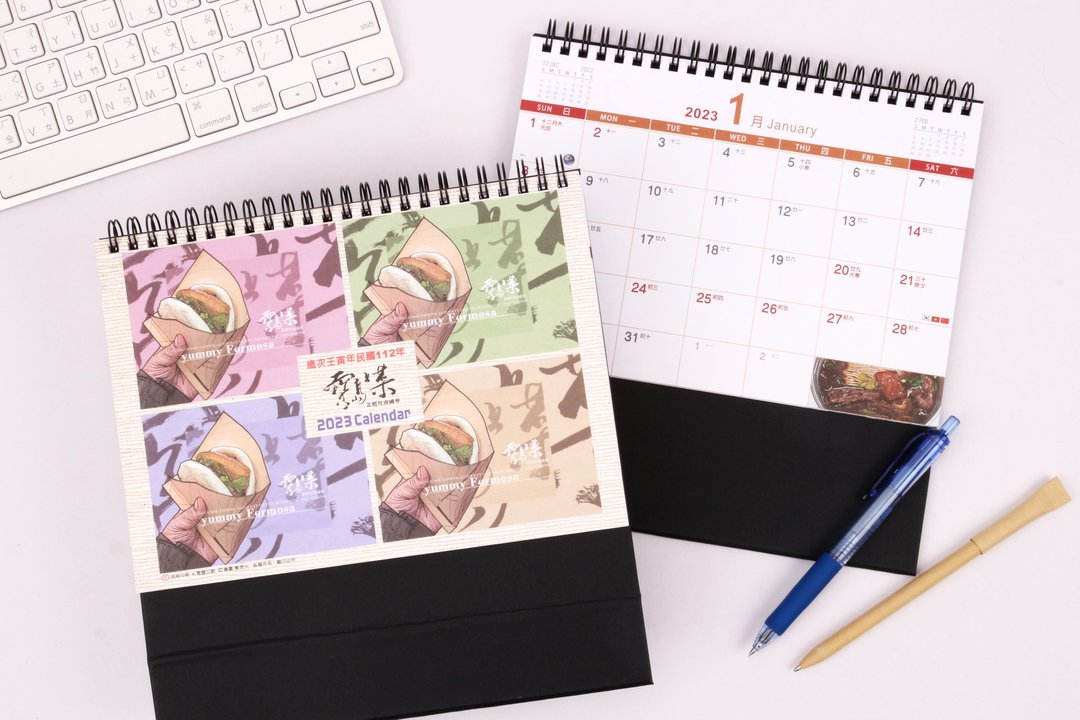 2023桌历【宝岛上菜】Desk Calendars - 年历/台历 - 纸 多色