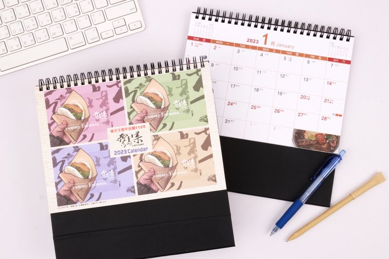 2023桌历【宝岛上菜】Desk Calendars - 年历/台历 - 纸 多色