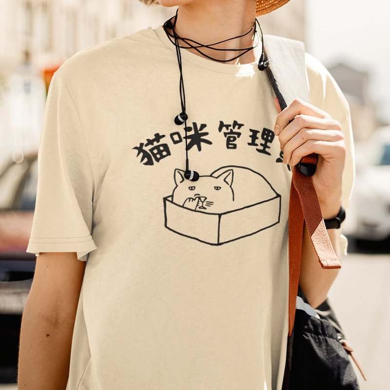 Cat Person 中性短袖T恤 米色 猫咪管理员礼物爱猫人士奴猫 - 女装 T 恤 - 棉．麻 卡其色