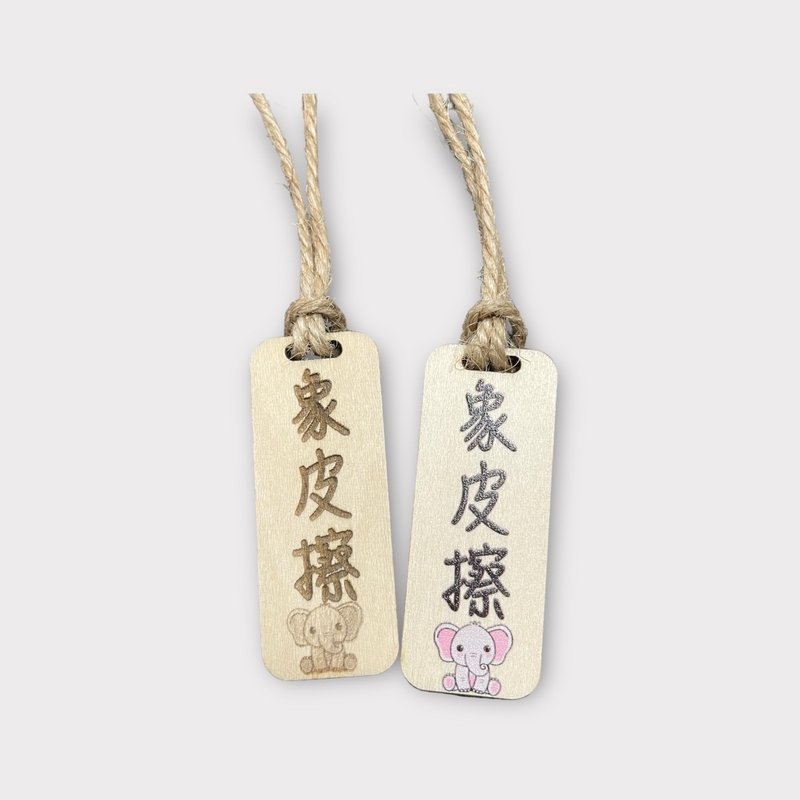 幼儿园必备【定制化-姓名吊牌】可自行提供图片 - 行李吊牌 - 木头 卡其色