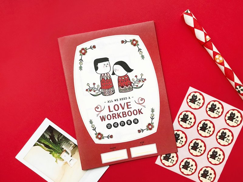 恋爱作业簿  Love Workbook - 笔记本/手帐 - 纸 红色