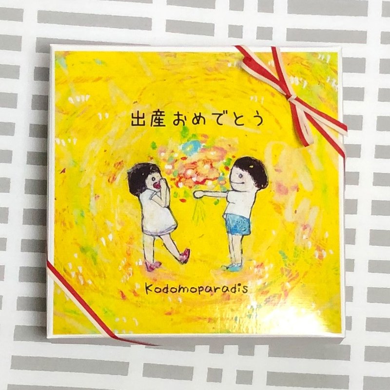 儿童乐园礼品礼盒 - 包装材料 - 纸 黄色