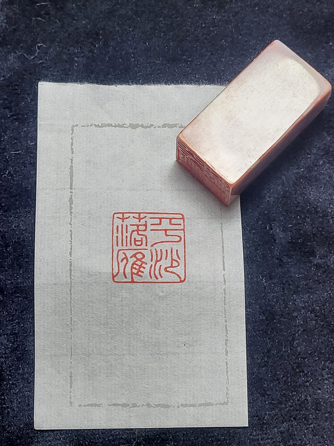 平沙落雁 - 手工篆刻印章 - 印章/印台 - 石头 