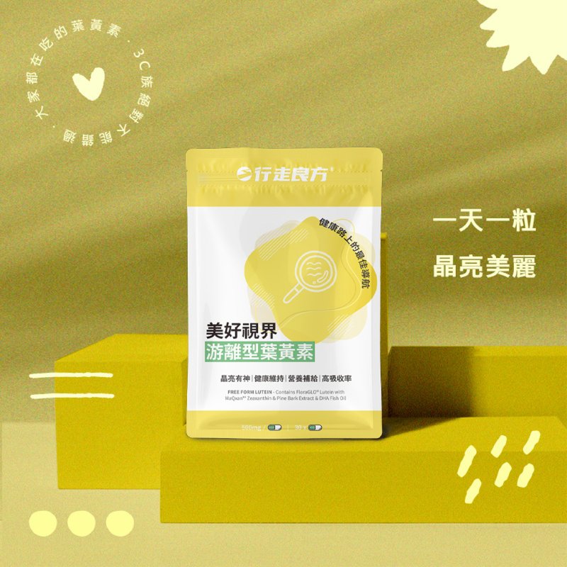 美好视界游离型叶黄素 - 健康/养生 - 其他材质 