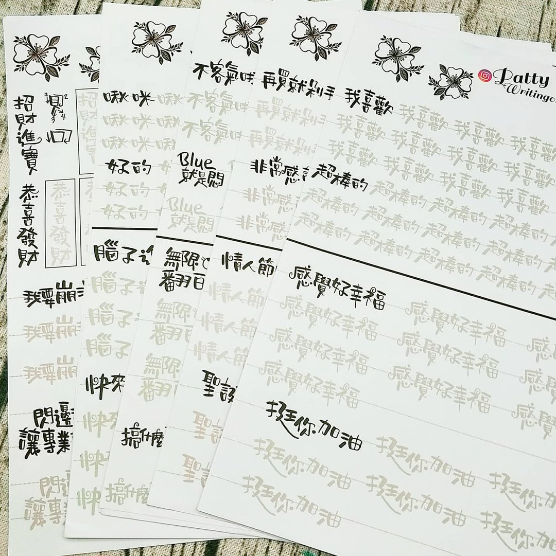 佩佩可爱字体字帖第三集(含柔绘笔一支) - 其他 - 纸 