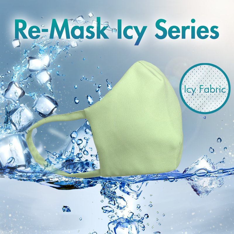 Re-Mask 冰感の香港制造 VFE 口罩 | ICY Series | Mocha - 口罩 - 棉．麻 多色