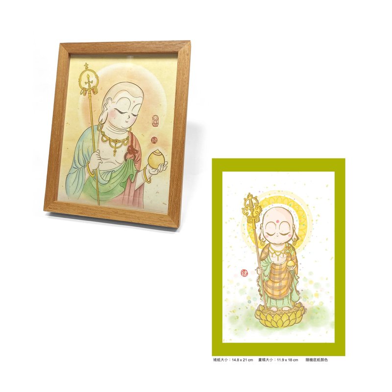 【汉礼 键师兄】柚木画框宣纸复刻系列 - 地藏菩萨 套装 - 摆饰 - 纸 