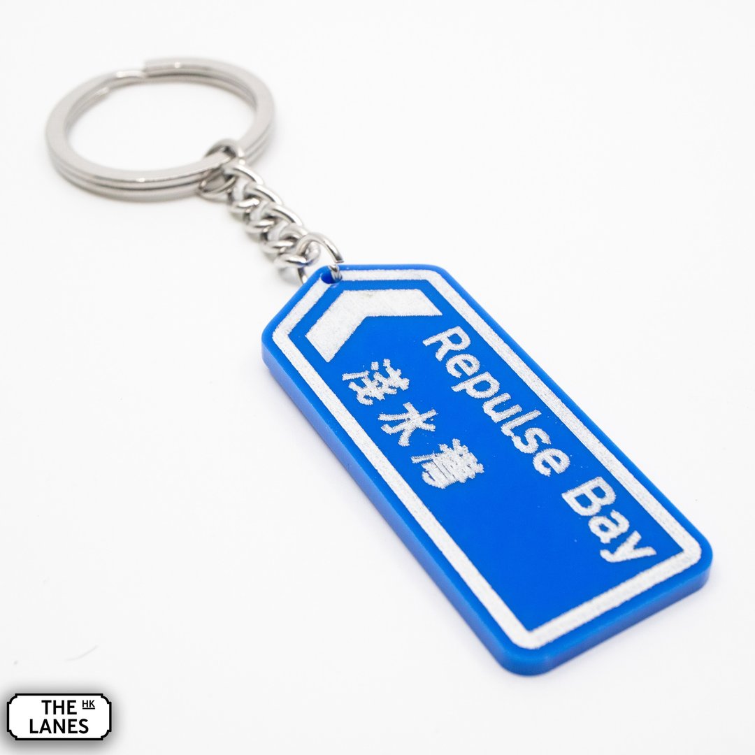 香港道路牌 浅水湾 锁匙扣 - 钥匙链/钥匙包 - 塑料 白色