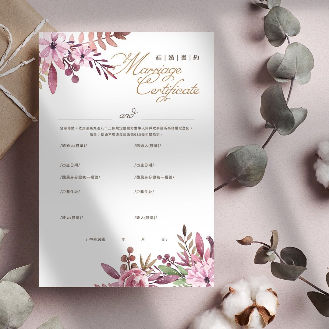 结婚书约 / 结婚证书 / 雀印良行【现货】 WEAS20019 - 婚礼誓言书 - 纸 
