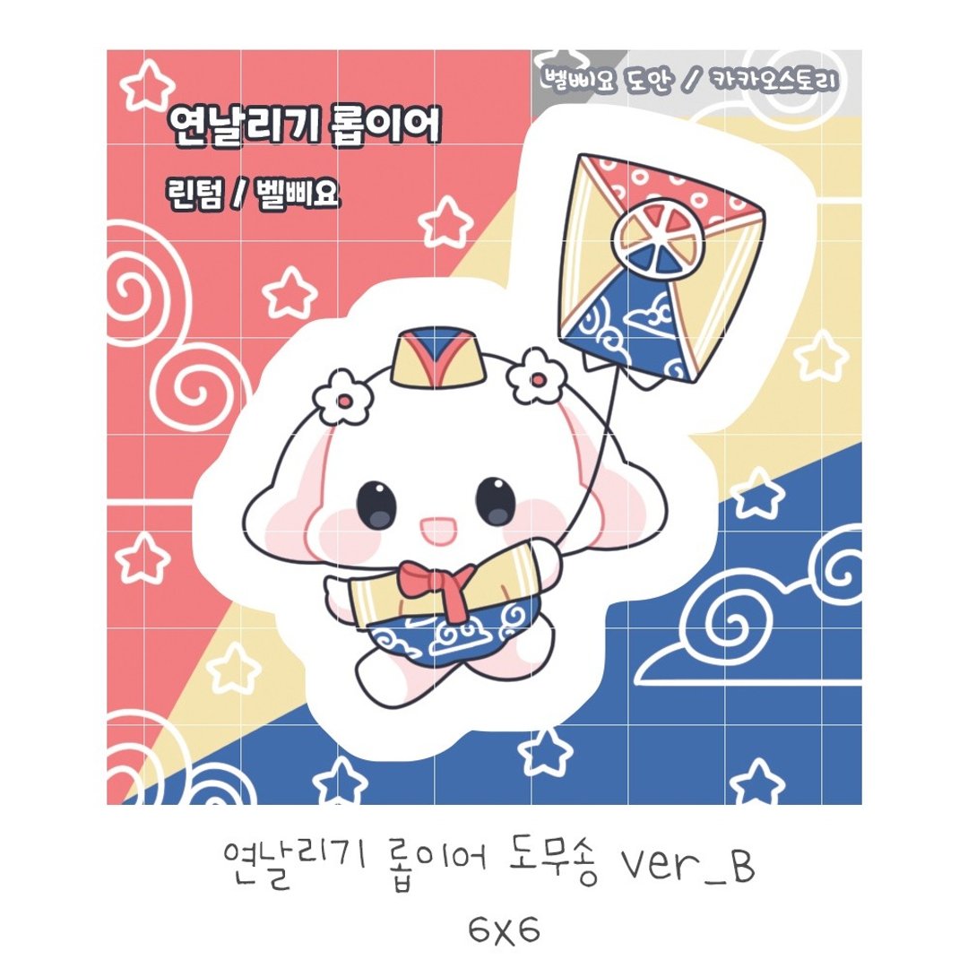 风筝飞舞兔子造型撕撕贴 - 韩国可爱日记 (lintam) - 贴纸 - 纸 多色