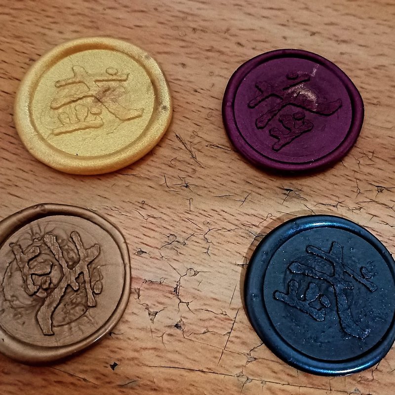 武字纹封蜡章 - 印章/印台 - 铝合金 透明