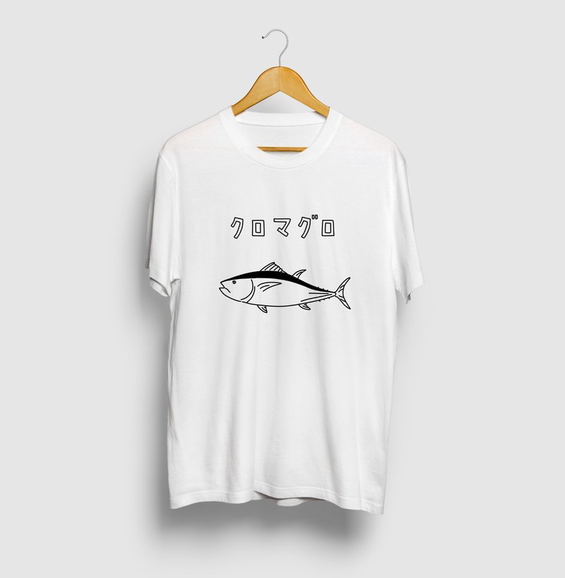クロマグロ ゆるい魚イラストTシャツ - 女装 T 恤 - 棉．麻 白色