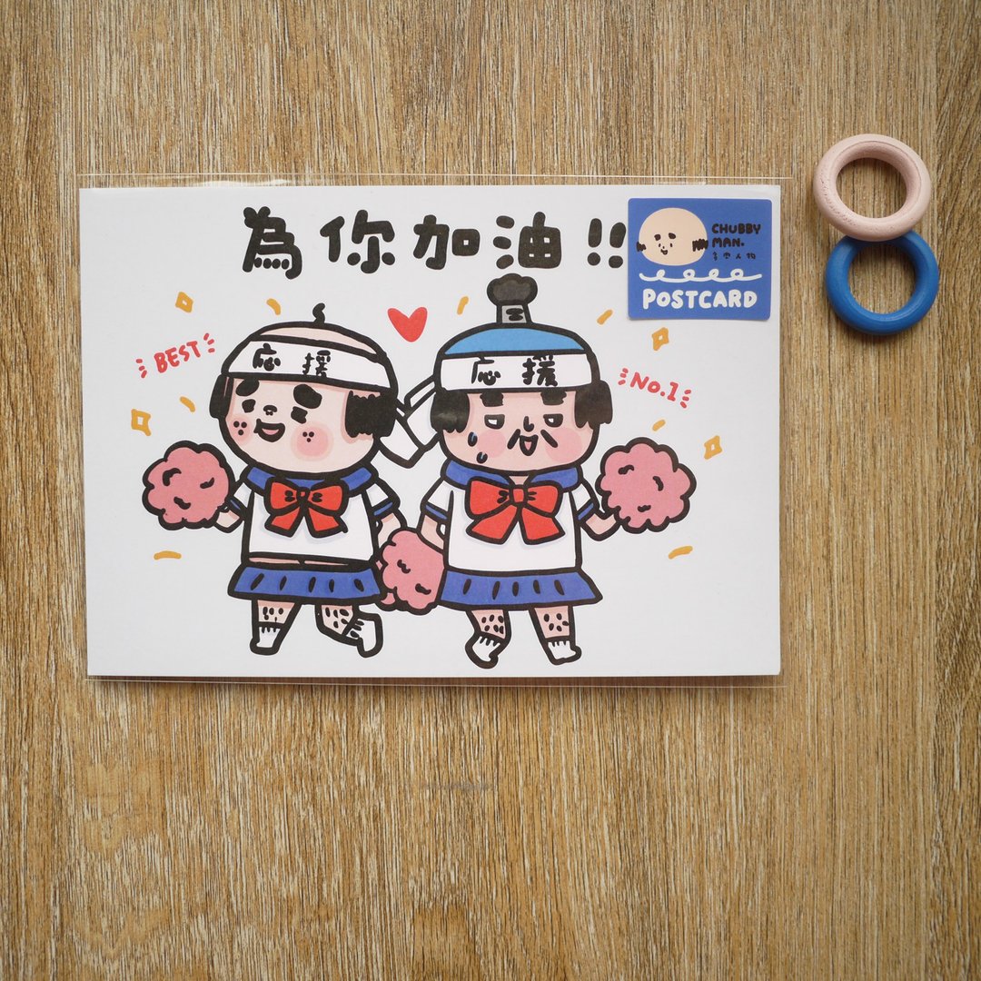 明信片 / 为你加油 - 卡片/明信片 - 纸 白色