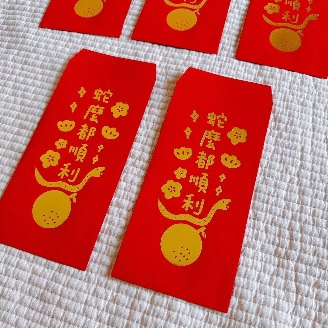 蛇年 烫金红包袋 一张6元 蛇么都顺利 - 红包/春联 - 纸 红色