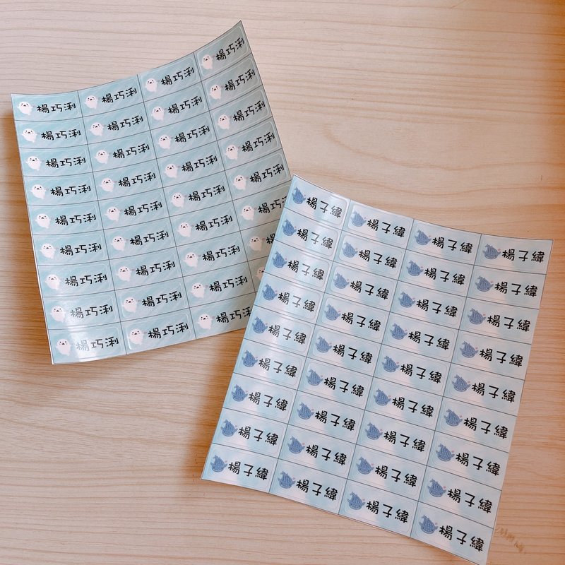 海豹 鲸鲨 两个款式 姓名贴 1.3 X 3厘米 一份130枚 - 贴纸 - 纸 白色
