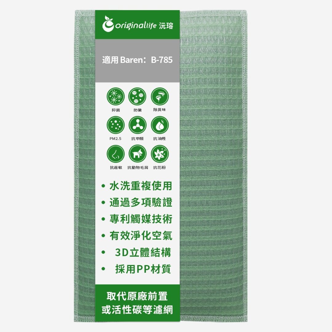 沅瑢 适用Baren系列 空气清净机滤网 - 其他 - 塑料 绿色