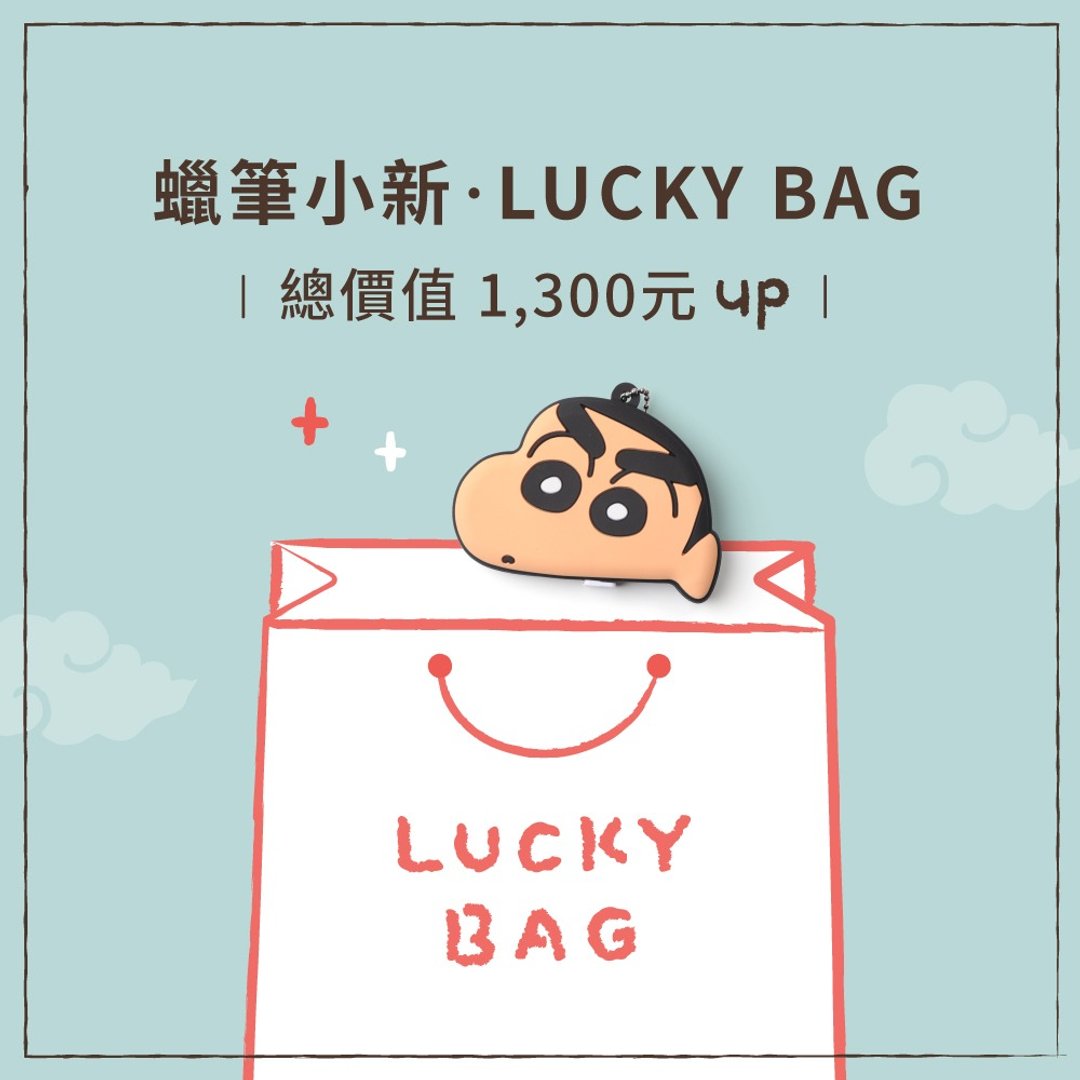 2024新年LUCKY BAG-蜡笔小新-藏龙卧虎人气好物组 - 其他 - 其他材质 多色