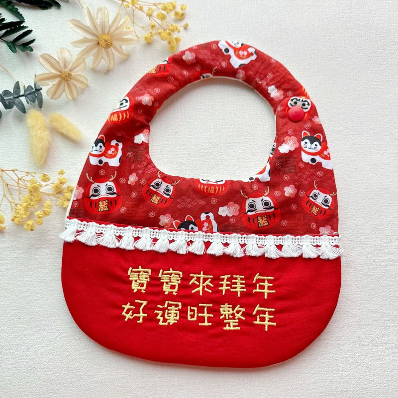 新年口袋绣字围兜/达摩/犬张子/绣字围兜兜/口袋绣字兜 - 围嘴/口水巾 - 棉．麻 多色
