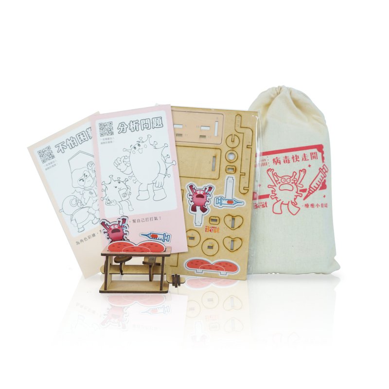 【2022疫情有蓝天】疗愈小剧场-病毒快走开(含数位版音乐剧) - 木工/竹艺/纸艺 - 竹 