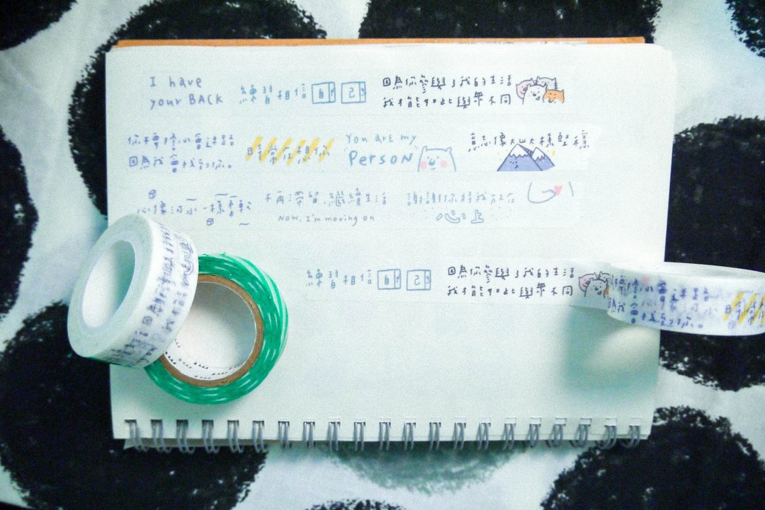 ≡ 期间限定 ≡ 把文字变成空间 / 纸胶带 - 纸胶带 - 纸 