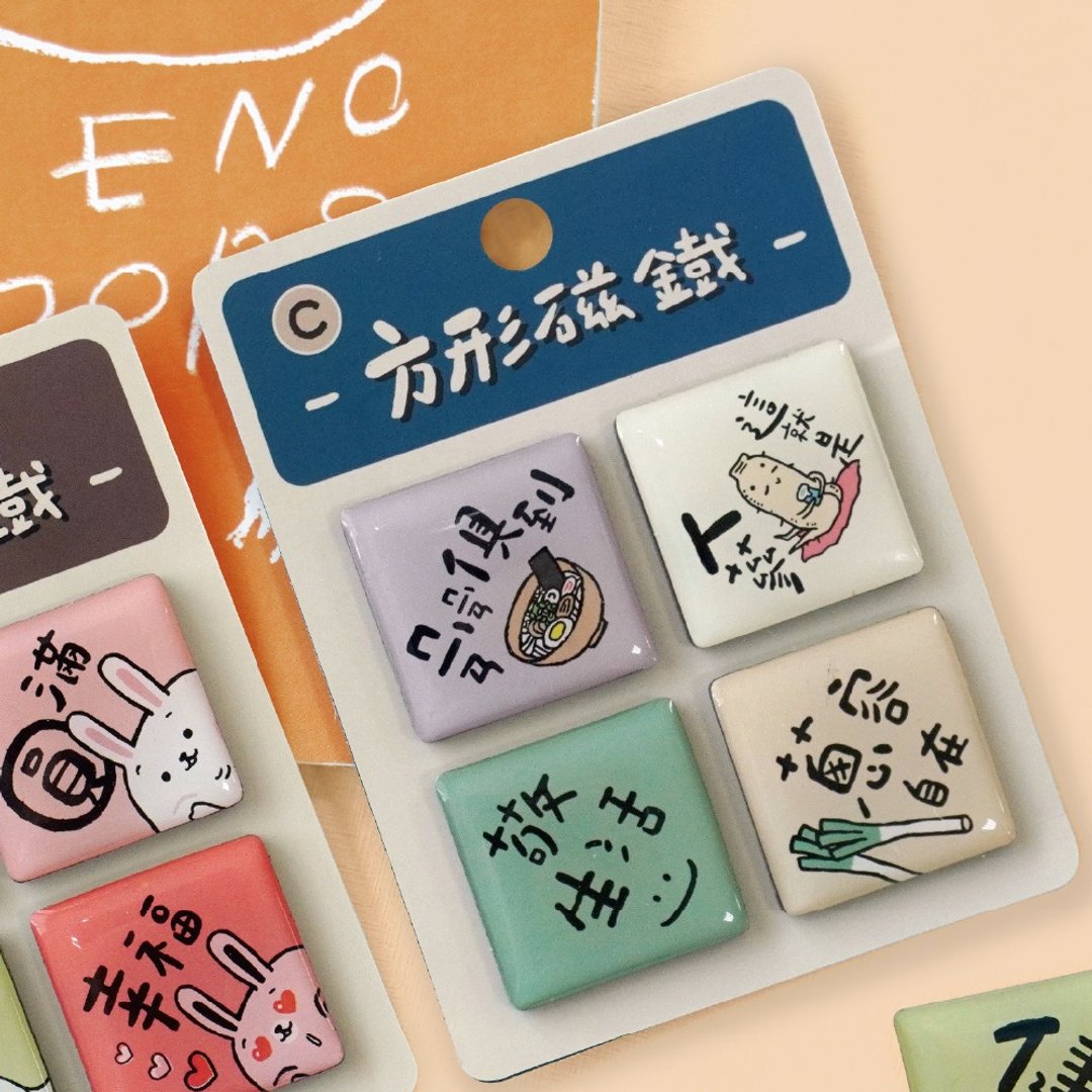 简单生活系列 CGC-360 滴胶方形磁铁4入 - 冰箱贴/磁贴 - 树脂 