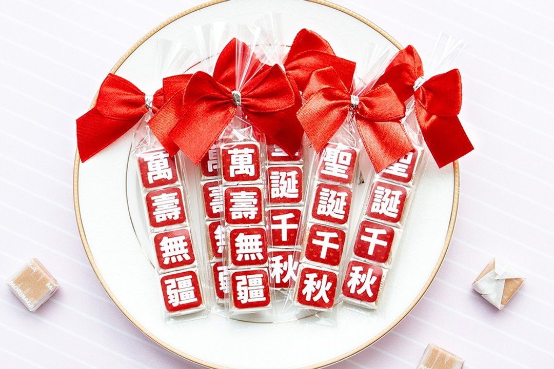 神明祝寿 祝福语传情牛奶糖 (圣诞千秋.万寿无疆-2句可挑)祝贺 - 零食/点心 - 新鲜食材 红色