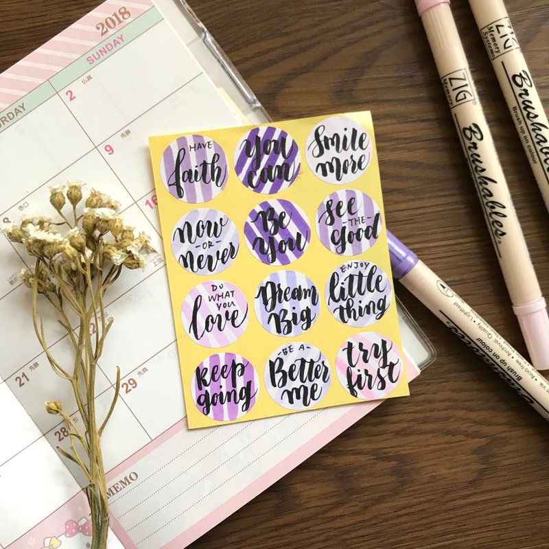 日常/ 鼓励字句/ 书法/ 小圆贴/ 暖色系 - 贴纸 - 纸 紫色