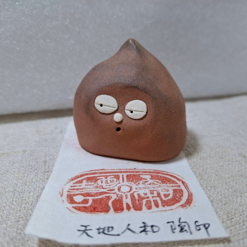陶印 - 天地人和 陶印章/陶艺刻章 - 印章/印台 - 陶 