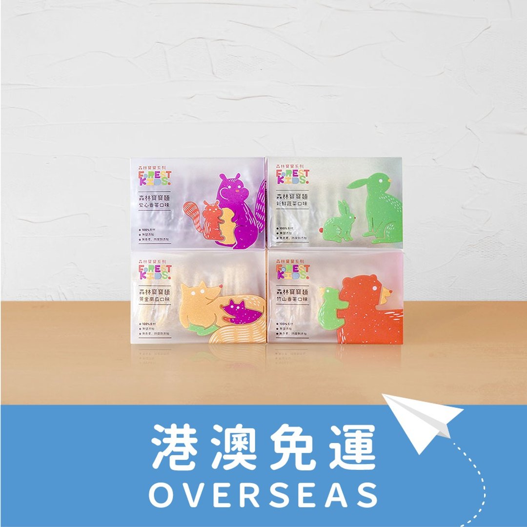 【森林面食/港澳包邮】4盒宝宝面(共32入) - 面/面线/米粉 - 新鲜食材 多色