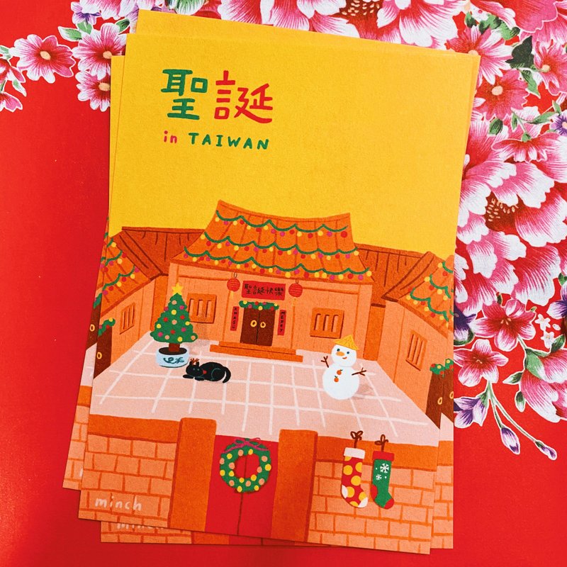 台味圣诞数位印刷明信片 - 卡片/明信片 - 纸 红色