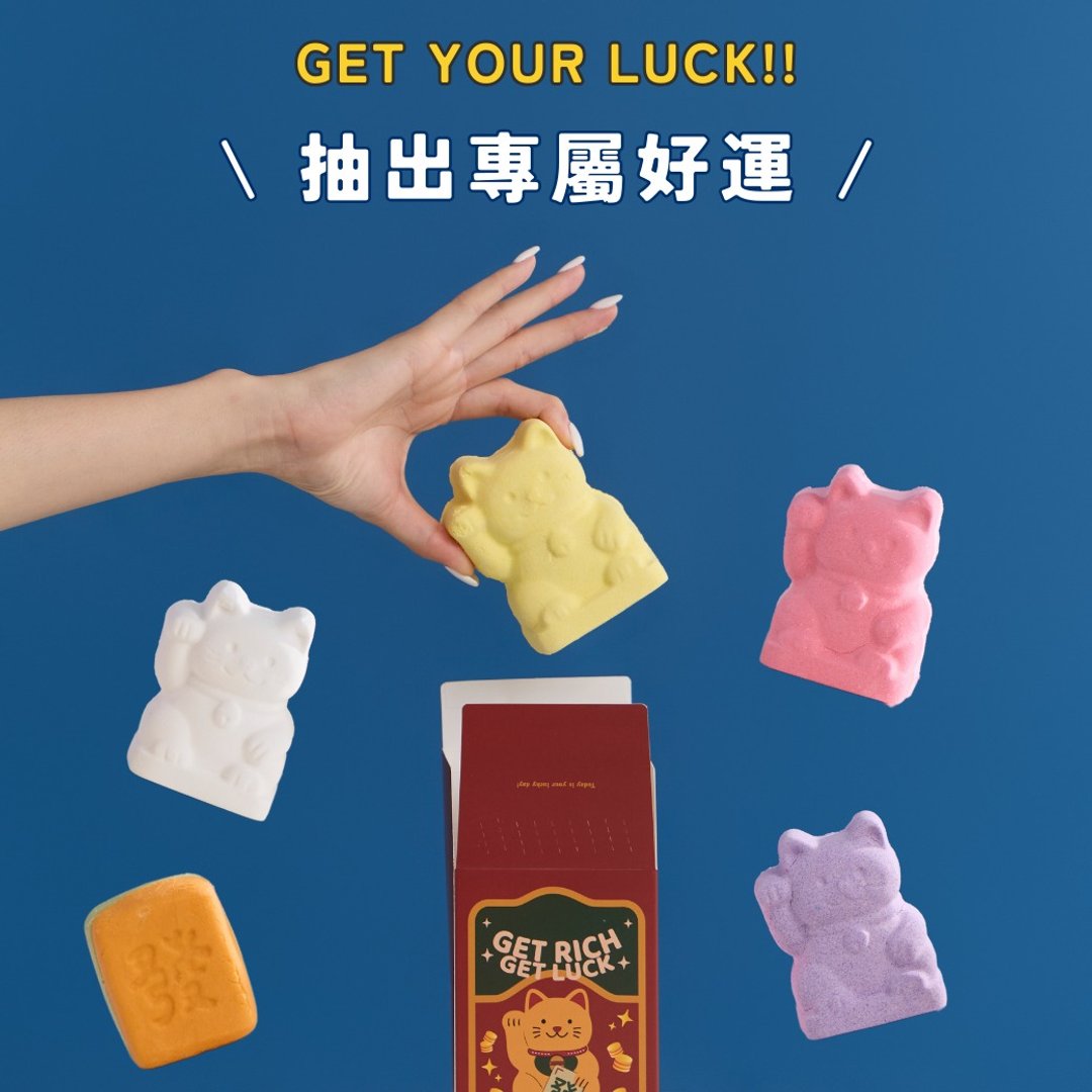 2026招好运【好运盲盒】抽到的都是消息(泡澡球x1+木浆棉x1) - 其他 - 其他材质 