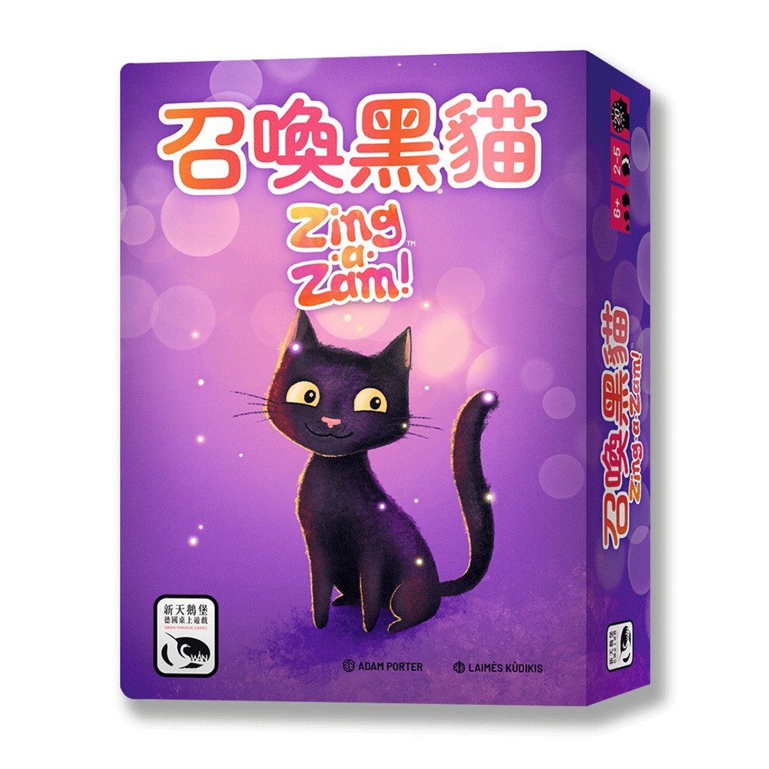 【新天鹅堡桌游】召唤黑猫 - 桌游/玩具 - 纸 多色