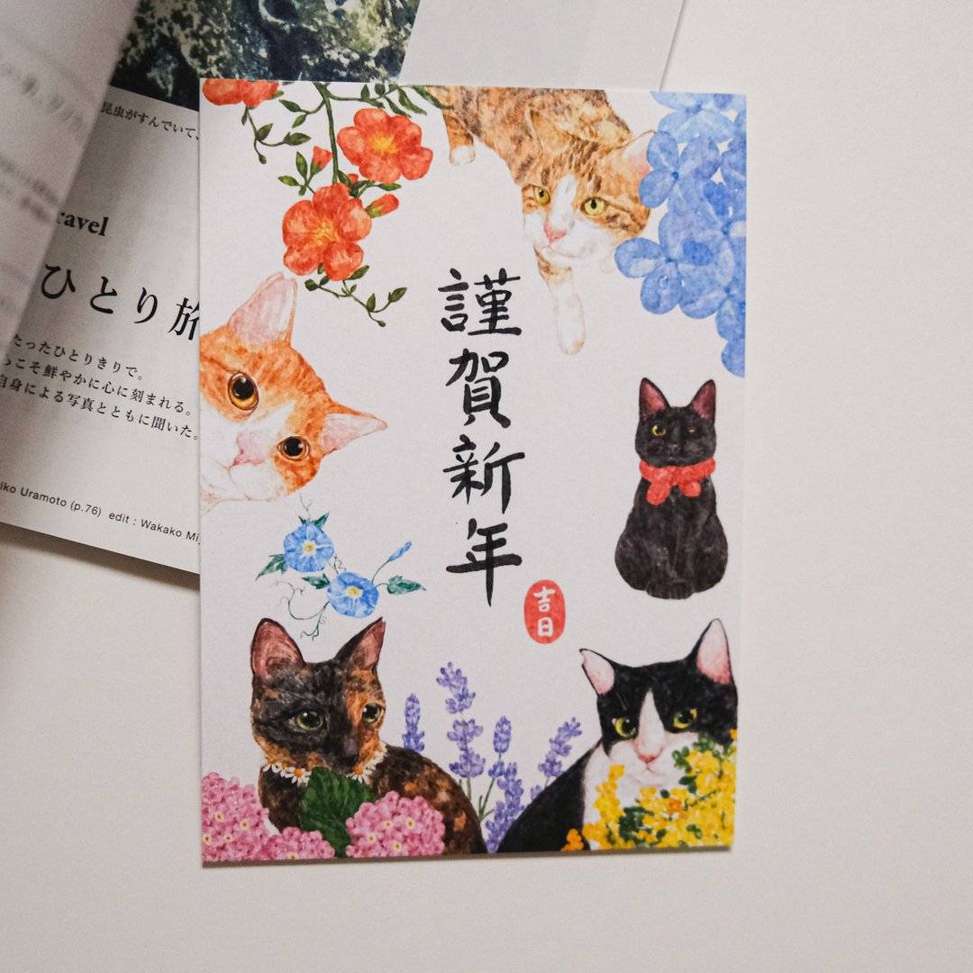 明信片 谨贺新年 小花与猫 - 红包/春联 - 纸 多色