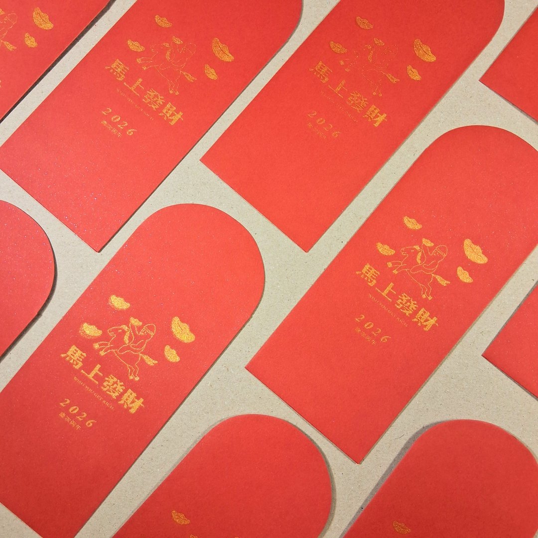 2026马年红包袋【马上发财】 - 红包/春联 - 纸 红色