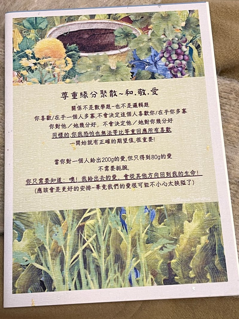 (F)设计师手作卡片 人际关系和解处方签 过年伴手礼 - 卡片/明信片 - 纸 