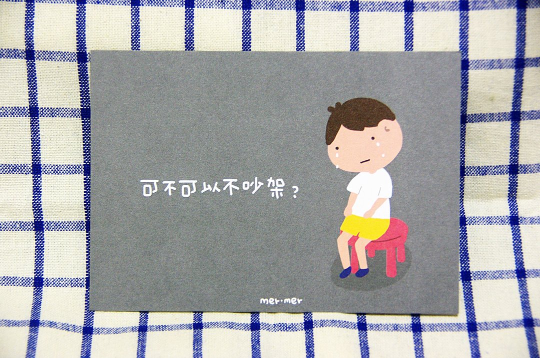 可以不要吵架吗?/明信片 - 卡片/明信片 - 纸 灰色