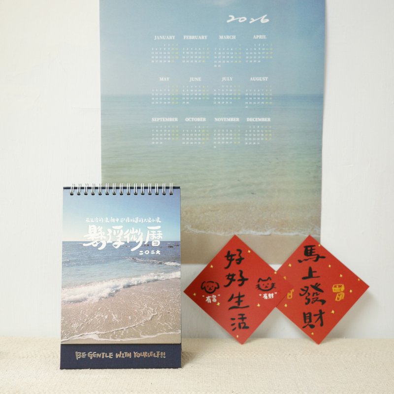 (微靠背周边)2026桌历-悬浮微历 - 年历/台历 - 纸 多色
