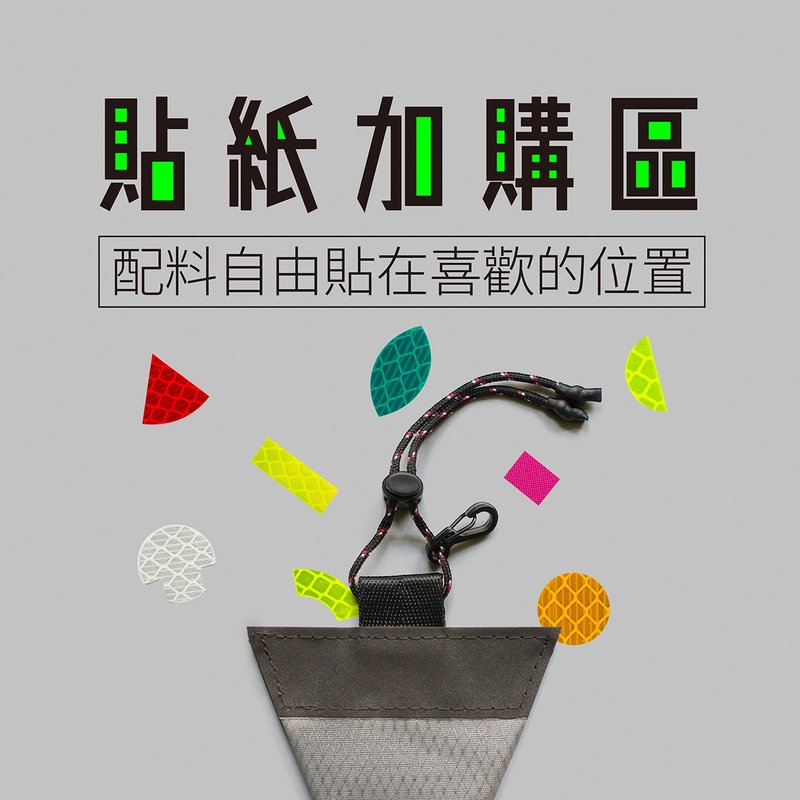 加购配料-反光配料贴纸-3个一组-需搭配其他商品购买 - 自行车/周边 - 防水材质 