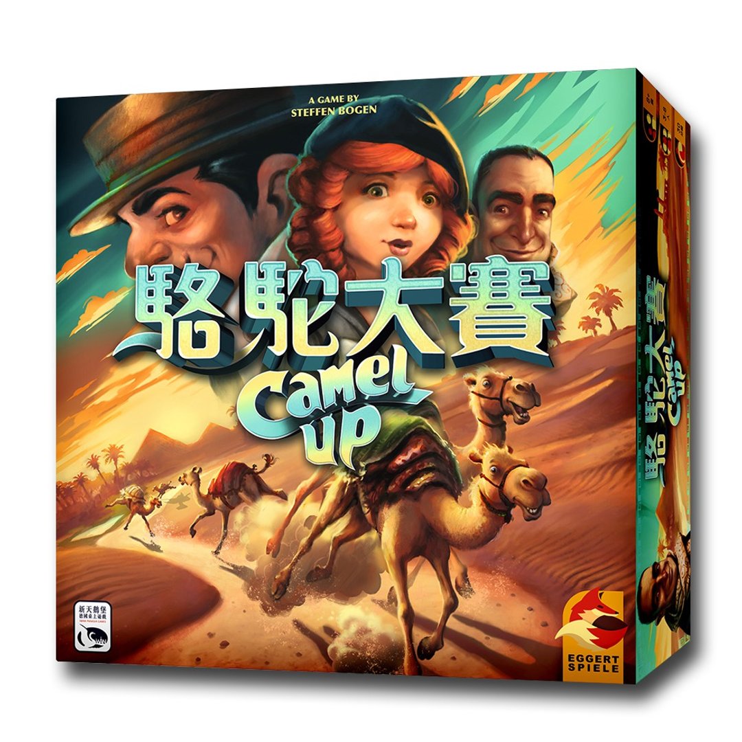 【新天鹅堡桌游】骆驼大赛2020年版 - 桌游/玩具 - 其他材质 多色