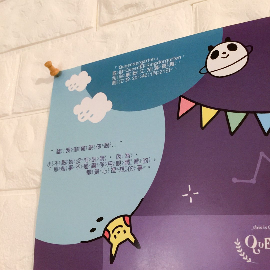 幼而圆海报包装纸#1/加购区 - 其他 - 纸 蓝色
