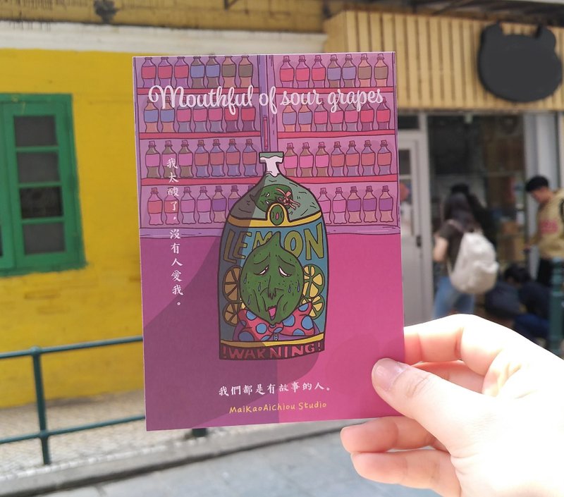 明信片【饮料系列-柠檬汁】万用卡片 / 打气勉励 / MKAC - 卡片/明信片 - 纸 紫色