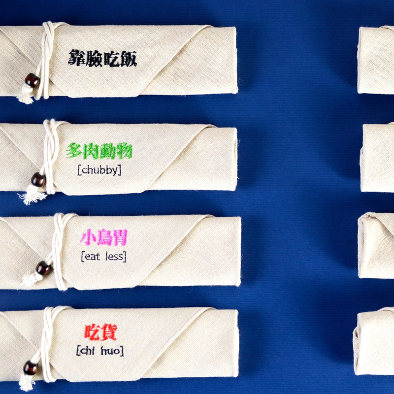 littlepeggy专属订单 团购专区-定制化素色亚麻布餐具包8个 - 随行杯提袋/水壶袋 - 棉．麻 白色