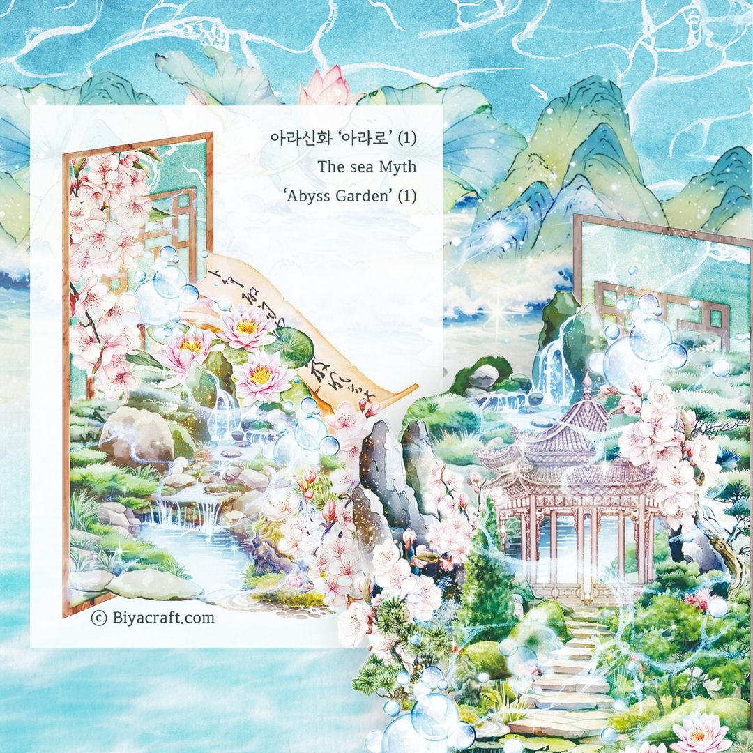 Sea Mythos, Abyss Garden - 贴纸 - 纸 绿色